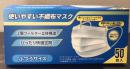 三層不織布マスク　普通サイズ　50枚入り　ピンク
